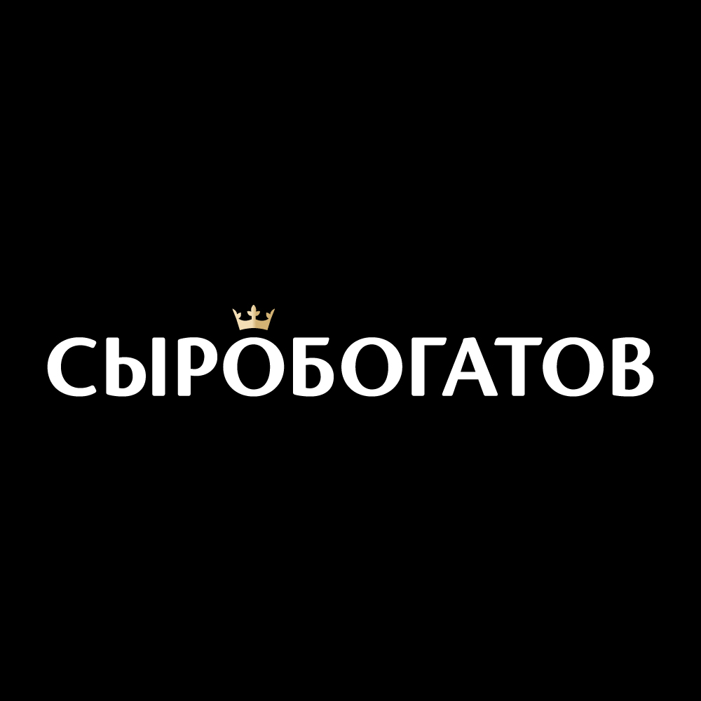 Сыробогатов